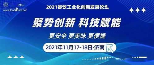 數字廚房 電腦軟件如何驅動中式菜肴工業化加工技術革新