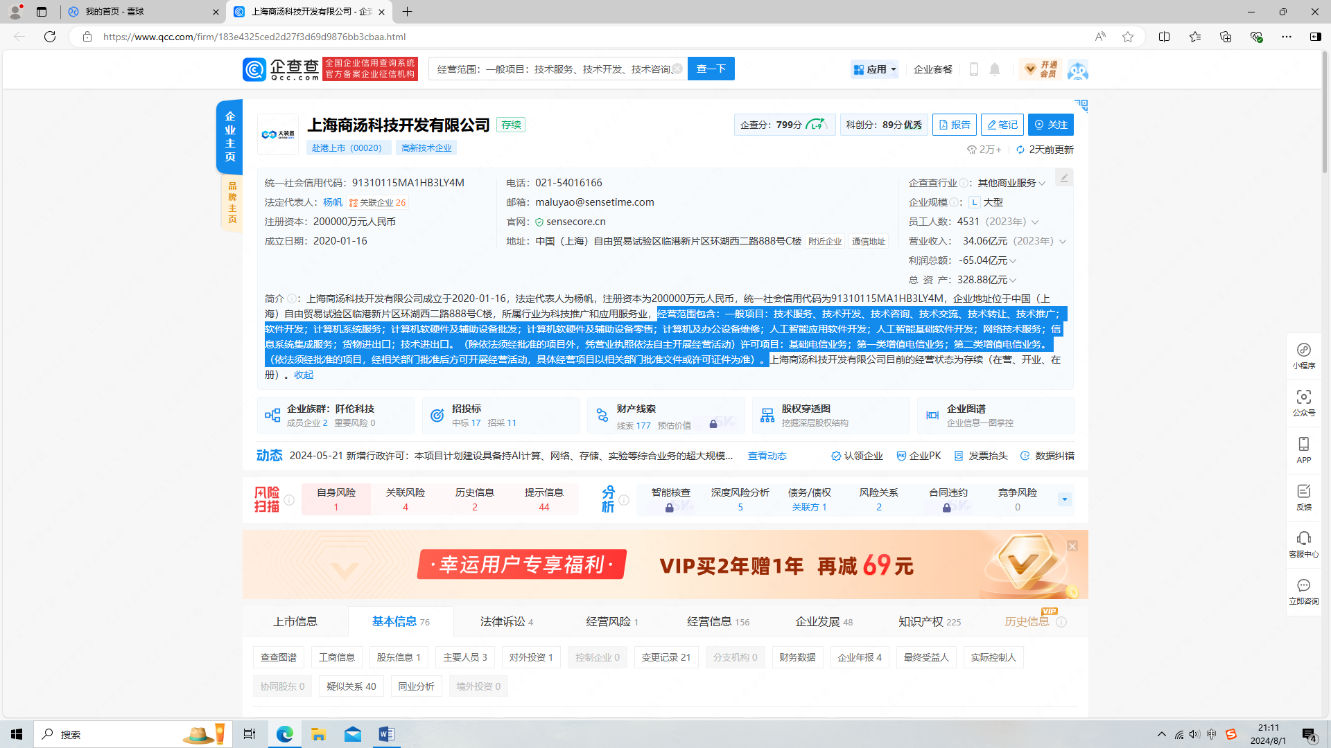飛利信新綁定金主之猜想 計(jì)算機(jī)輔助設(shè)備修理中的戰(zhàn)略重塑