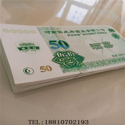 酒水防偽與票券定制 守護(hù)消費(fèi)安全，創(chuàng)新營銷價(jià)值